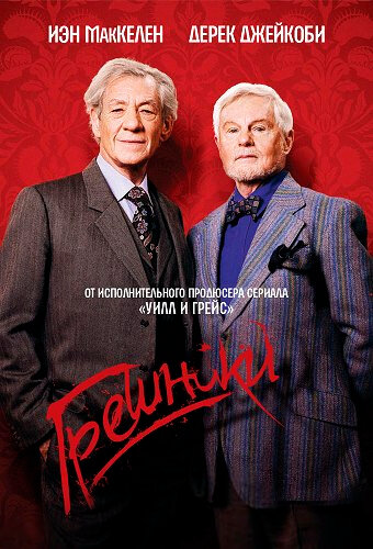 Постер сериала